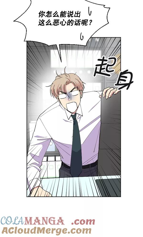 《狼与小红帽》第50话 第4页