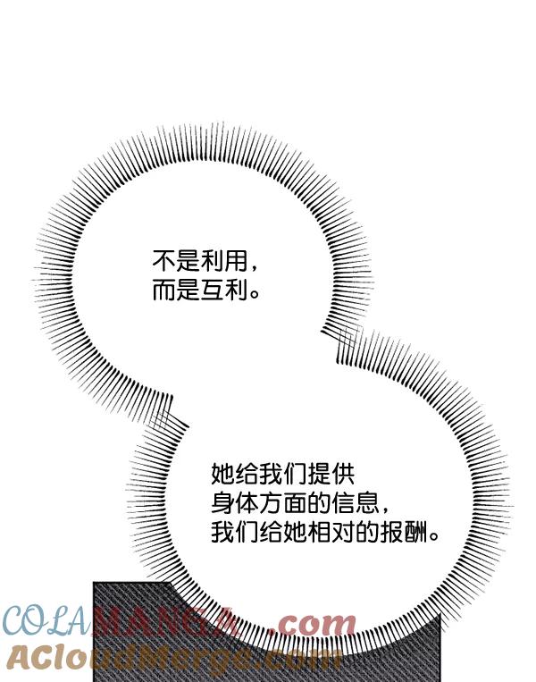 《狼与小红帽》第50话 第16页