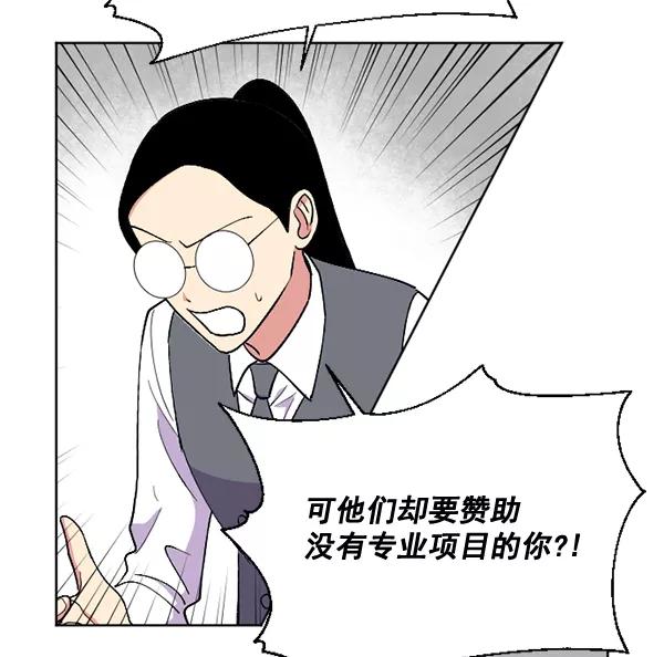 《狼与小红帽》第50话 第47页