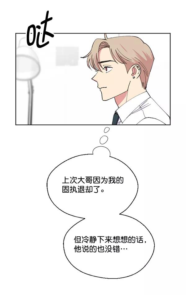 《狼与小红帽》第50话 第15页