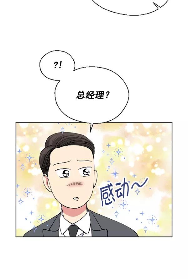 《狼与小红帽》第50话 第12页