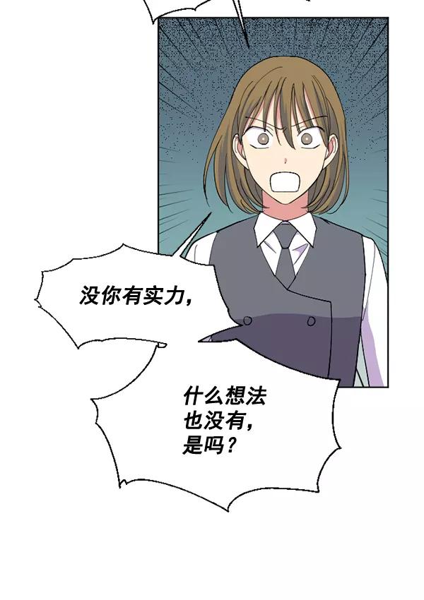 《狼与小红帽》第50话 第54页