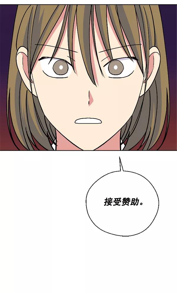 《狼与小红帽》第50话 第83页