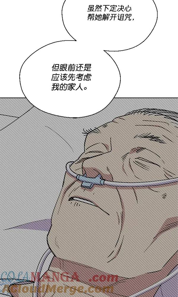 《狼与小红帽》第50话 第19页