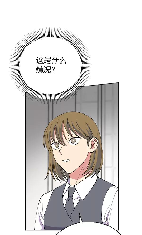 《狼与小红帽》第50话 第42页