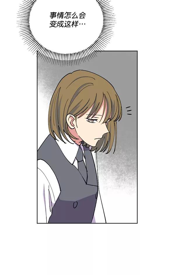 《狼与小红帽》第50话 第66页
