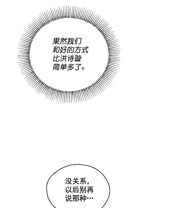 《狼与小红帽》第50话 第36页