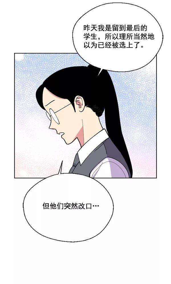 《狼与小红帽》第50话 第32页