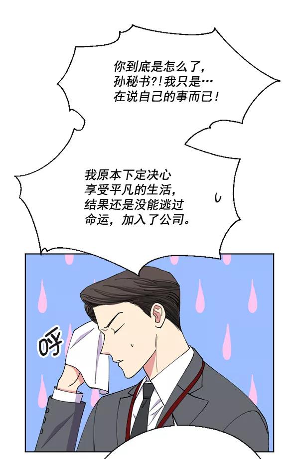 《狼与小红帽》第50话 第5页