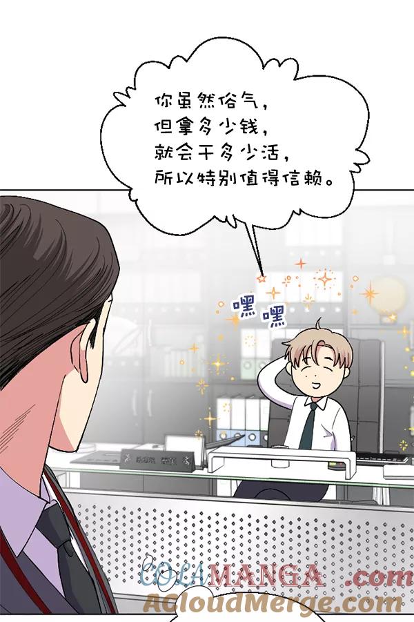 《狼与小红帽》第50话 第13页