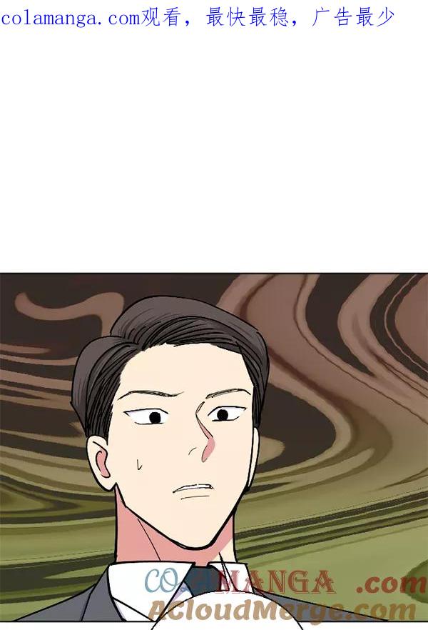 《狼与小红帽》第50话 第1页
