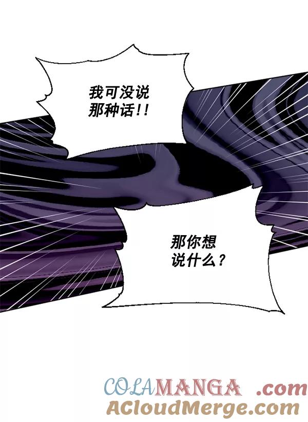 《狼与小红帽》第50话 第55页