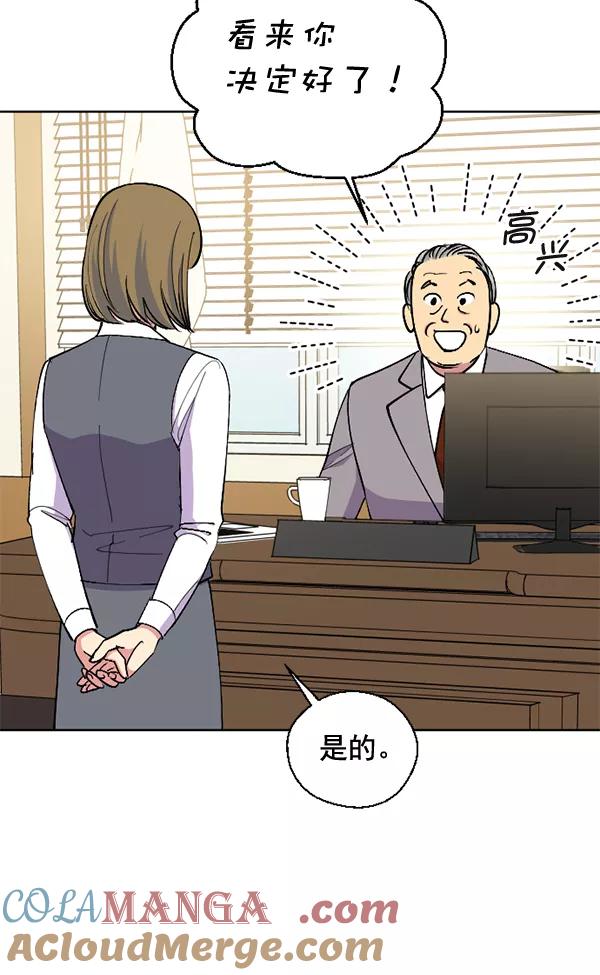 《狼与小红帽》第50话 第79页