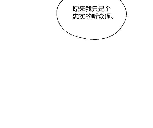 《狼与小红帽》第50话 第14页