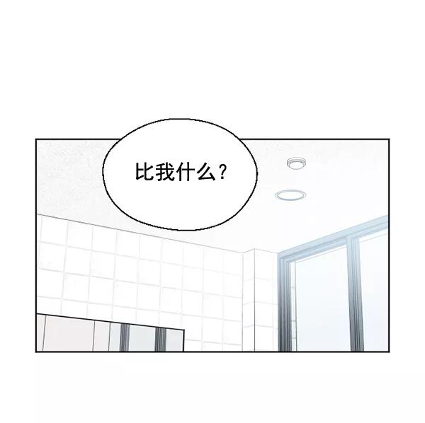《狼与小红帽》第50话 第51页