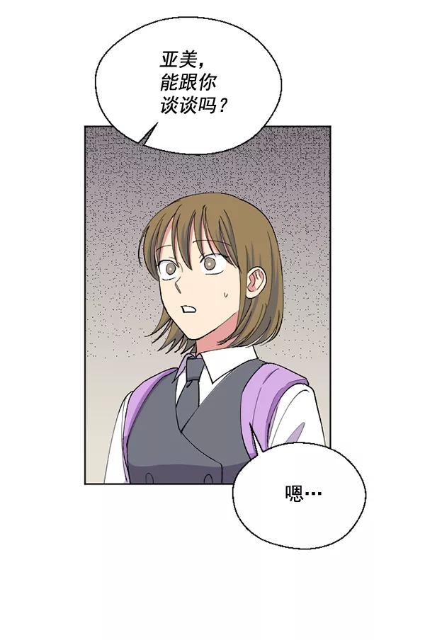 《狼与小红帽》第50话 第27页