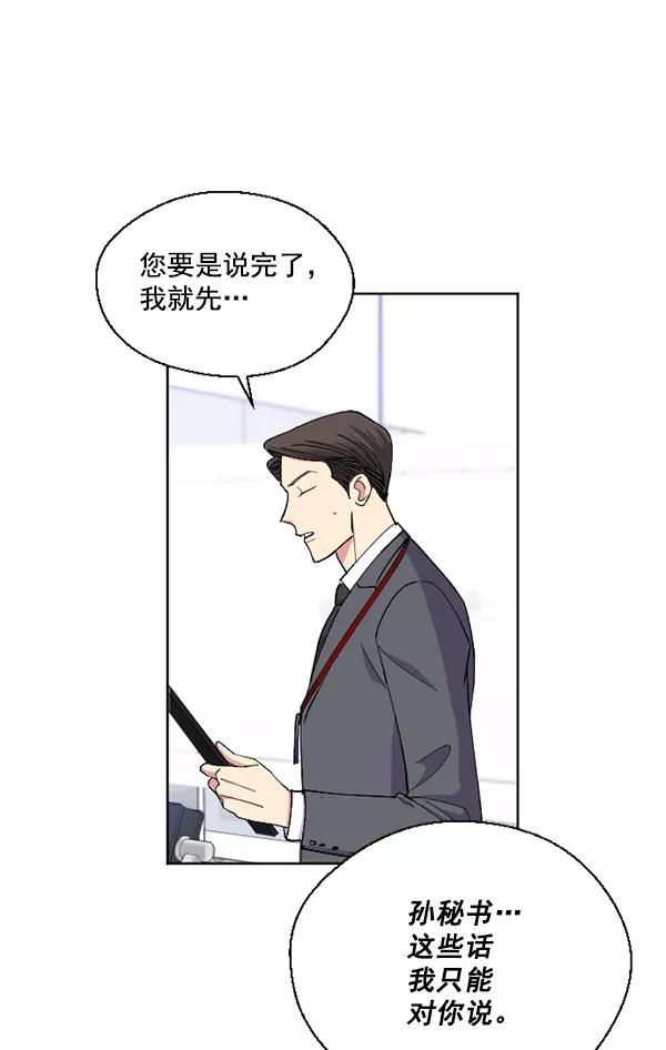 《狼与小红帽》第50话 第11页