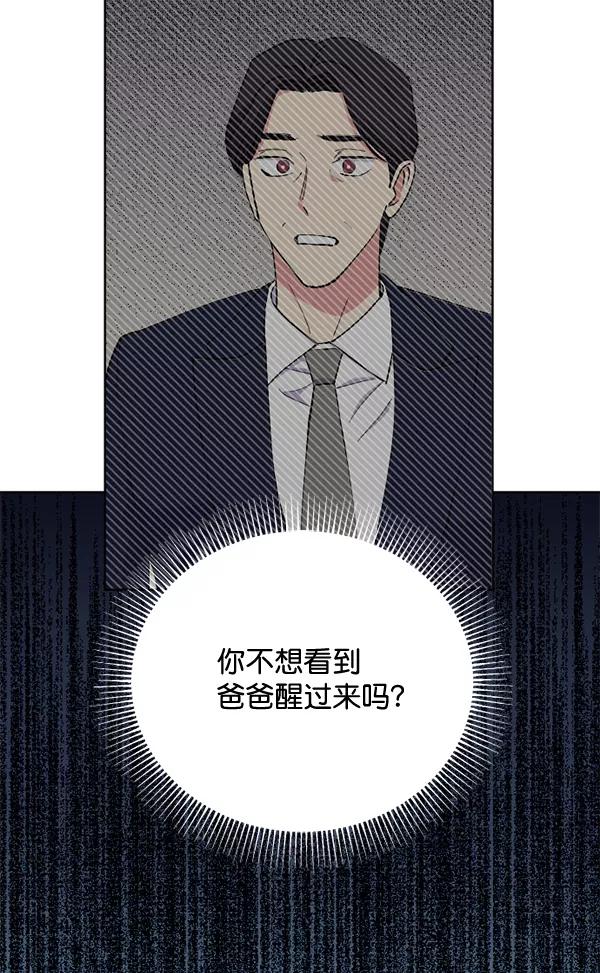 《狼与小红帽》第50话 第17页