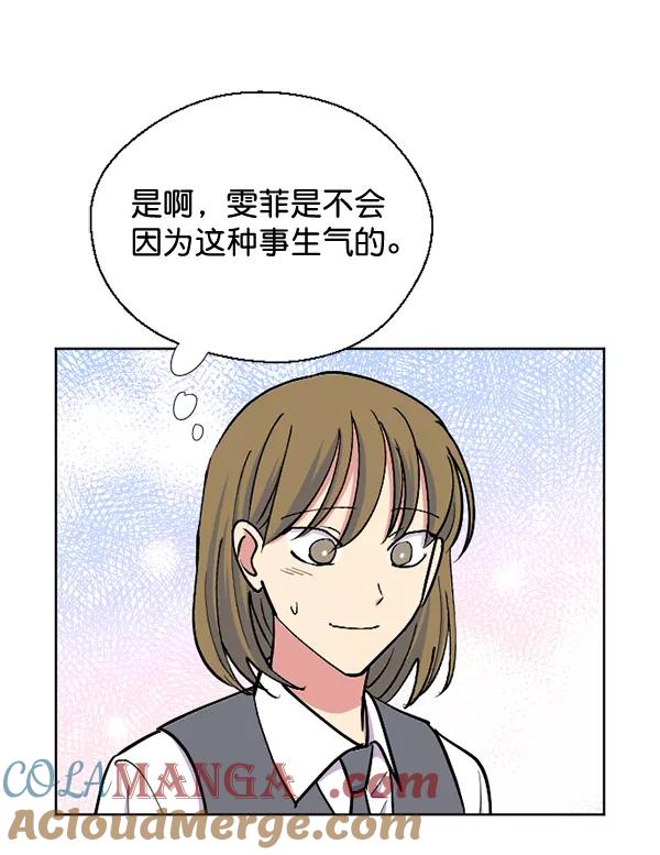 《狼与小红帽》第50话 第31页