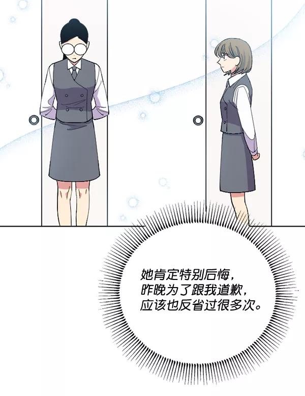 《狼与小红帽》第50话 第35页