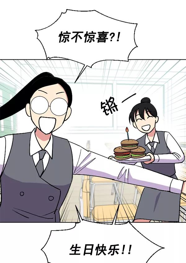《狼与小红帽》第50话 第62页