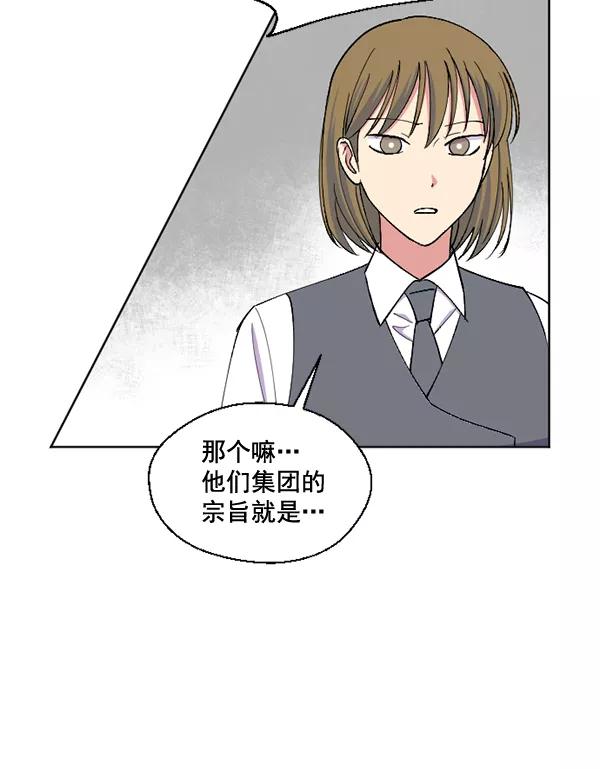 《狼与小红帽》第50话 第48页