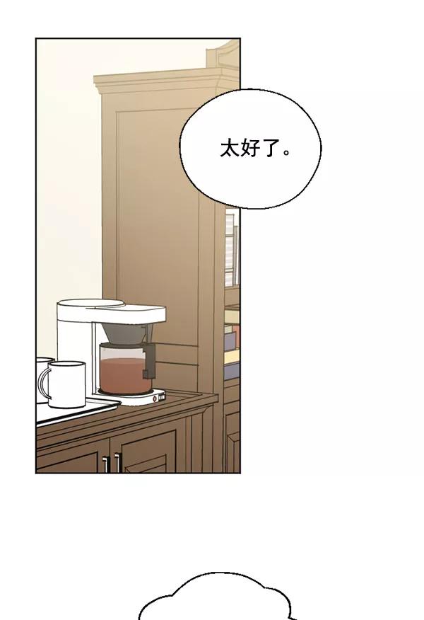 《狼与小红帽》第50话 第78页