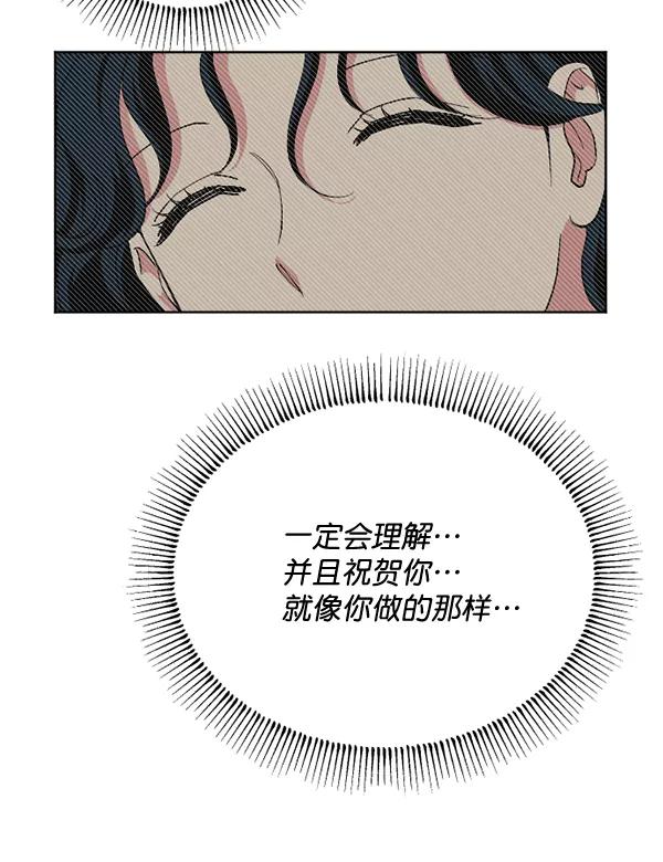 《狼与小红帽》第50话 第60页