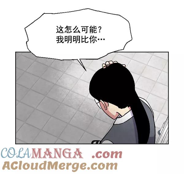 《狼与小红帽》第50话 第49页