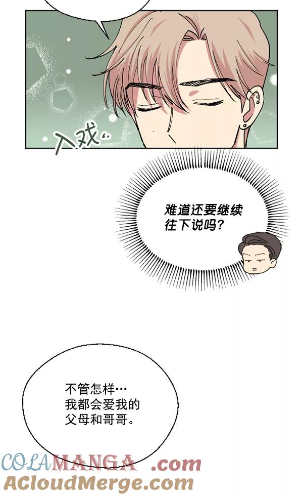 《狼与小红帽》第50话 第7页
