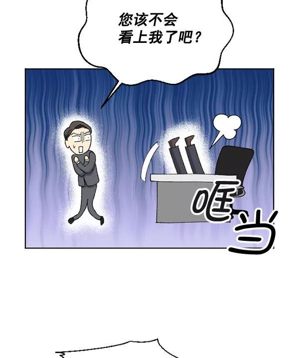 《狼与小红帽》第50话 第3页
