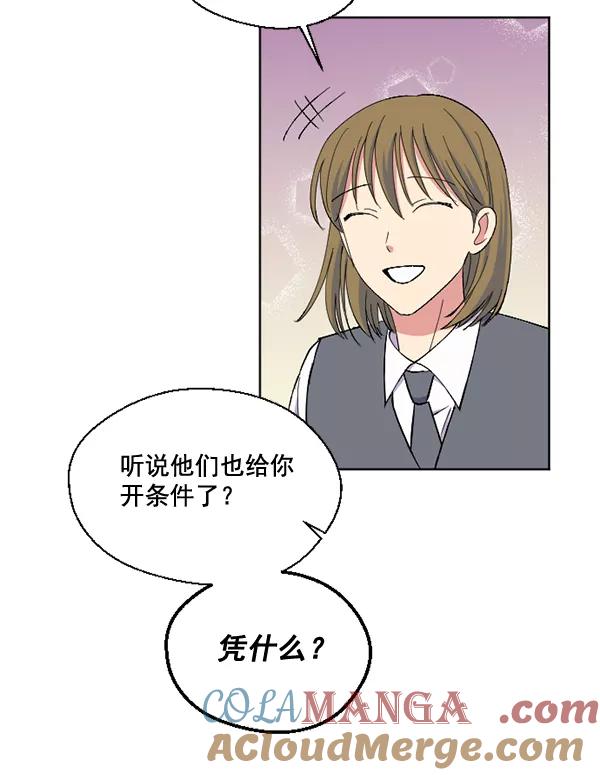 《狼与小红帽》第50话 第37页