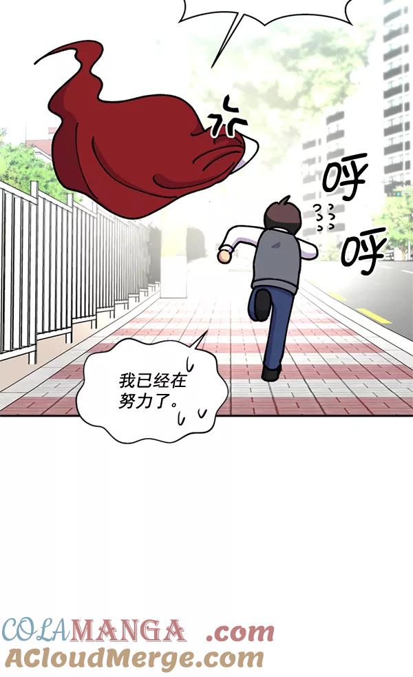 《狼与小红帽》第51话 第31页