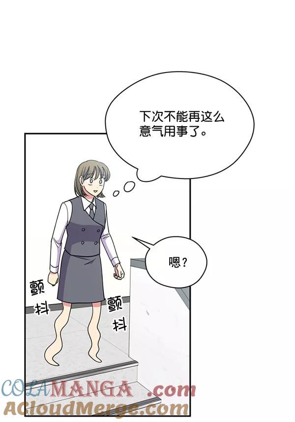 《狼与小红帽》第51话 第73页