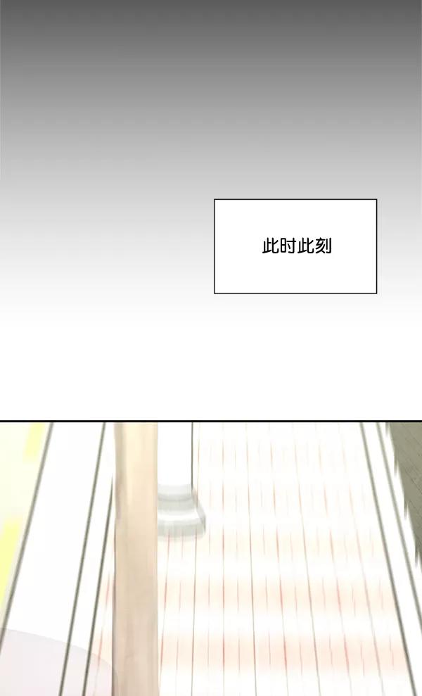 《狼与小红帽》第51话 第27页