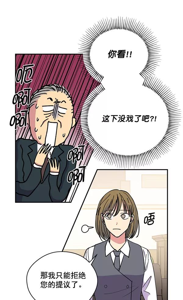 《狼与小红帽》第51话 第60页