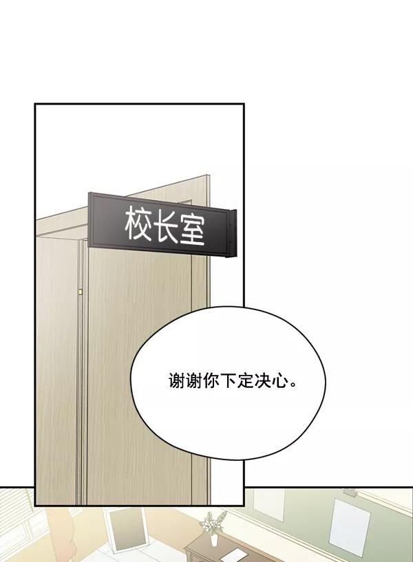 《狼与小红帽》第51话 第32页