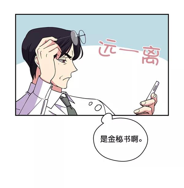 《狼与小红帽》第51话 第42页