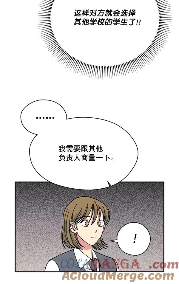 《狼与小红帽》第51话 第58页