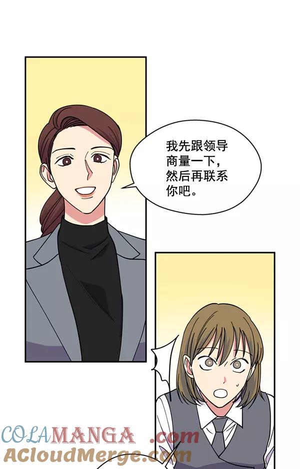 《狼与小红帽》第51话 第64页