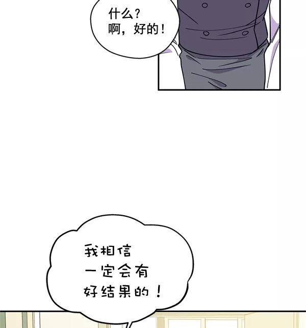 《狼与小红帽》第51话 第65页