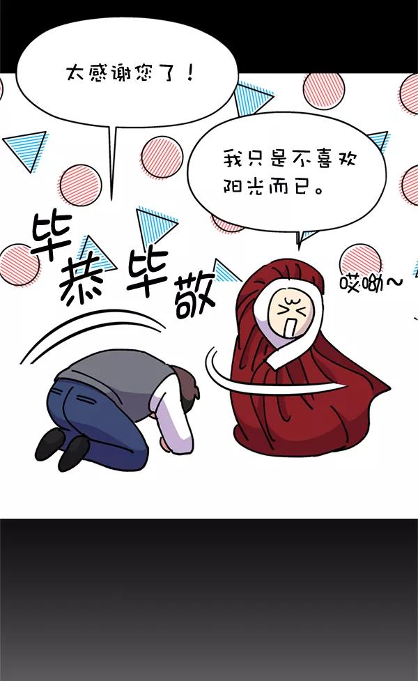 《狼与小红帽》第51话 第26页