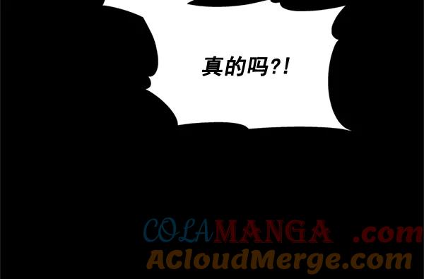 《狼与小红帽》第51话 第25页