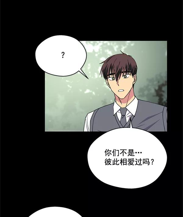 《狼与小红帽》第51话 第14页