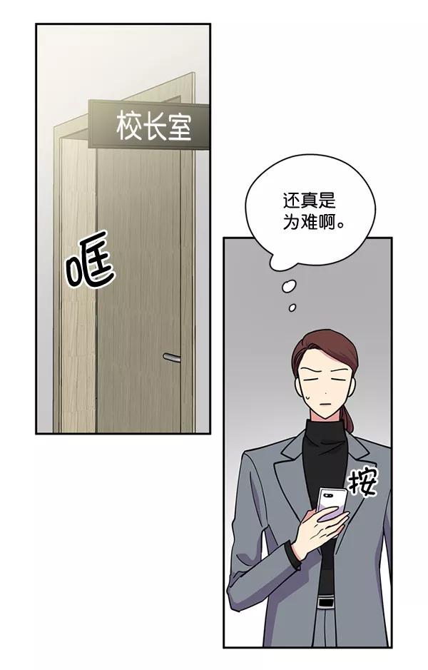 《狼与小红帽》第51话 第69页