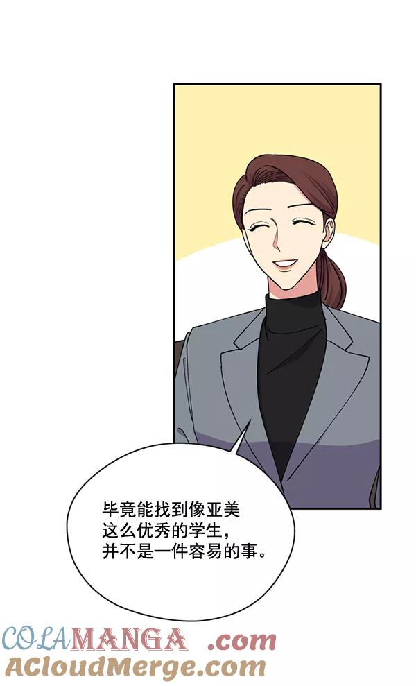 《狼与小红帽》第51话 第34页