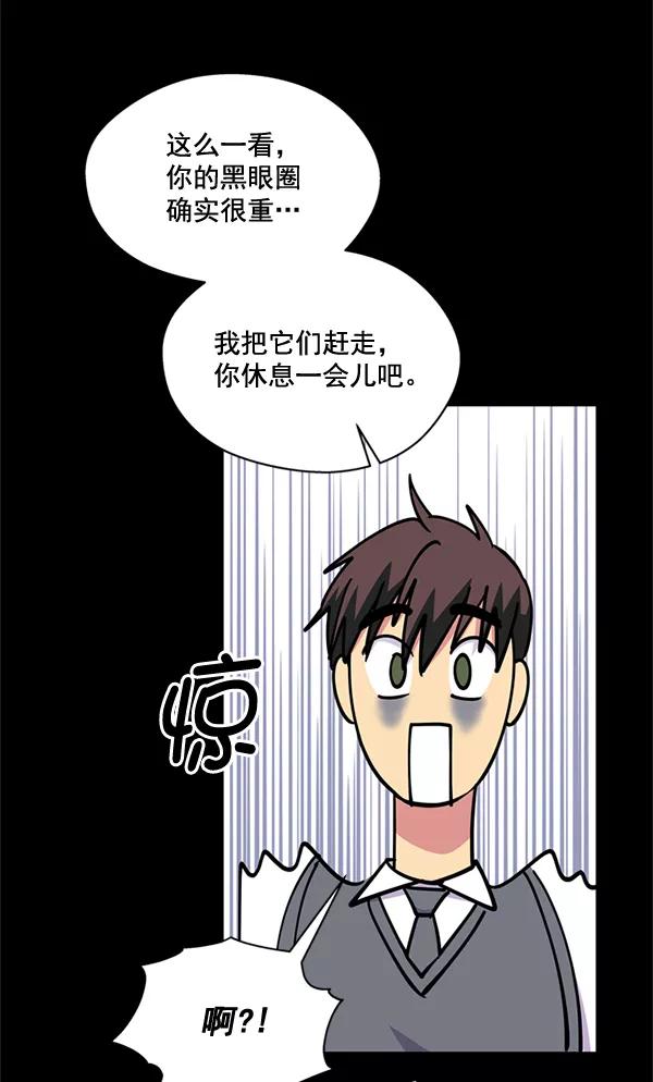《狼与小红帽》第51话 第24页