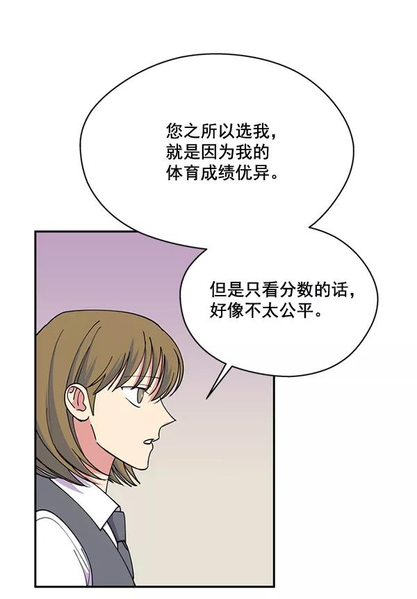 《狼与小红帽》第51话 第51页