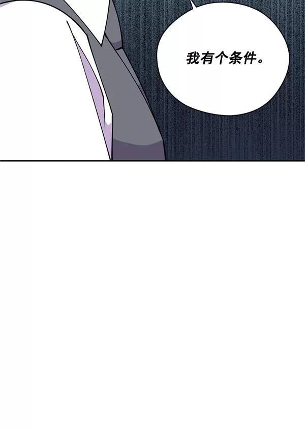 《狼与小红帽》第51话 第39页