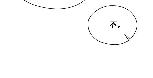 《狼与小红帽》第51话 第53页